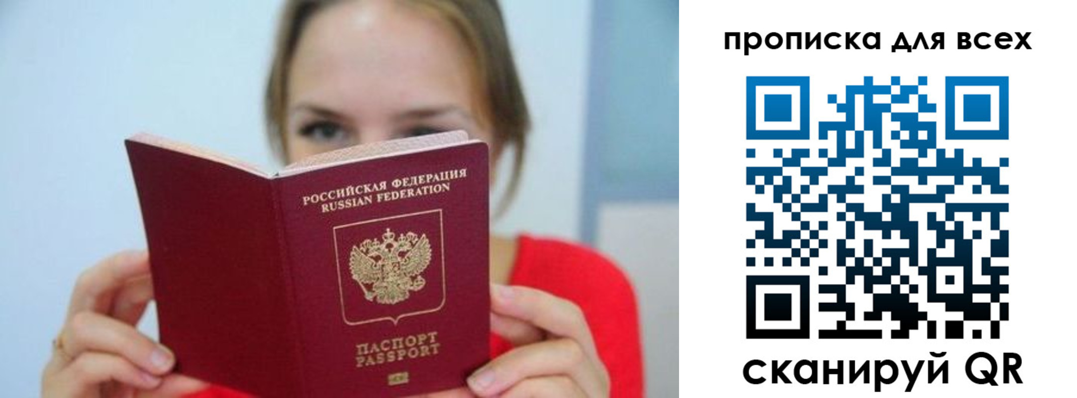 прописка в квартире в Лысьве