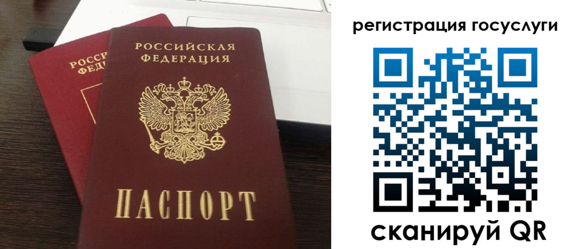 прописка в Лысьве