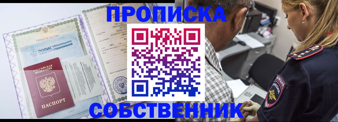 где прописаться в Лысьве