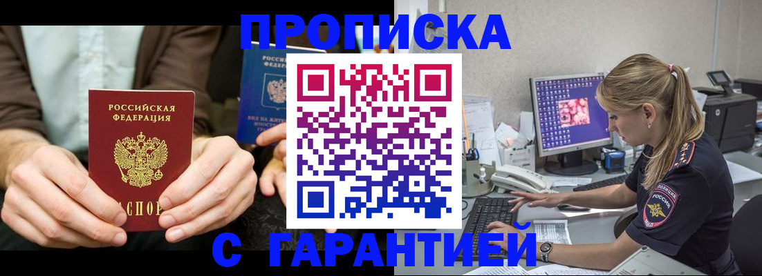 прописка паспорт в Лысьве