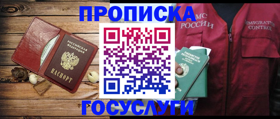 прописка паспорт в Лысьве