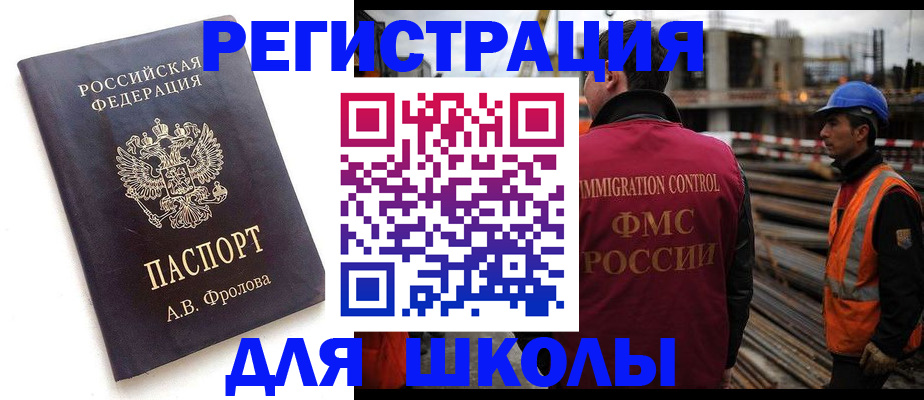 прописка 2025 в Лысьве