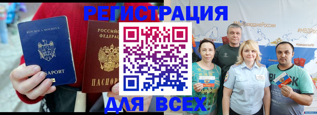 миграционный учет в Лысьве