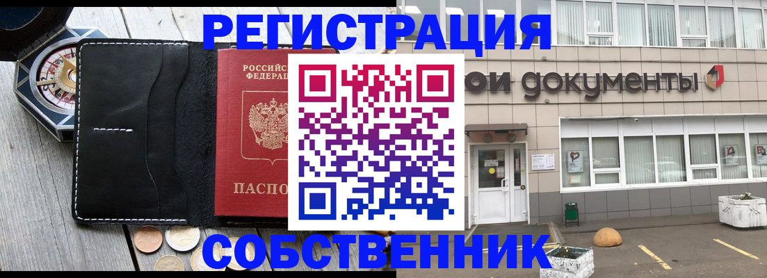 купить прописку в Лысьве