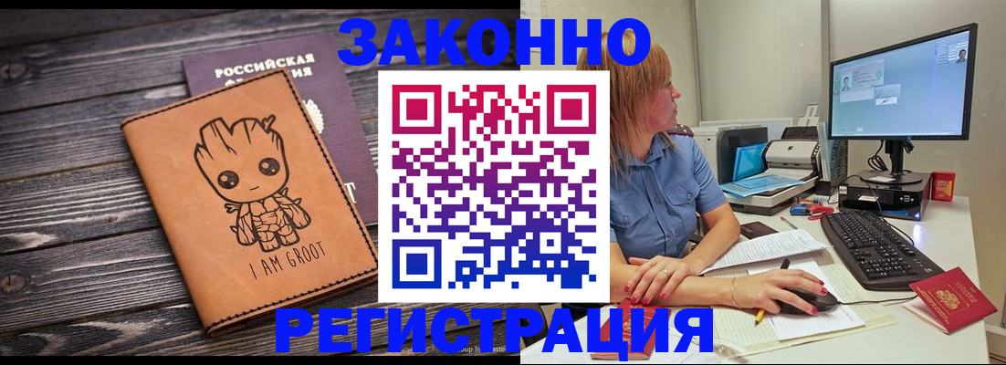 прописка для школы в Лысьве